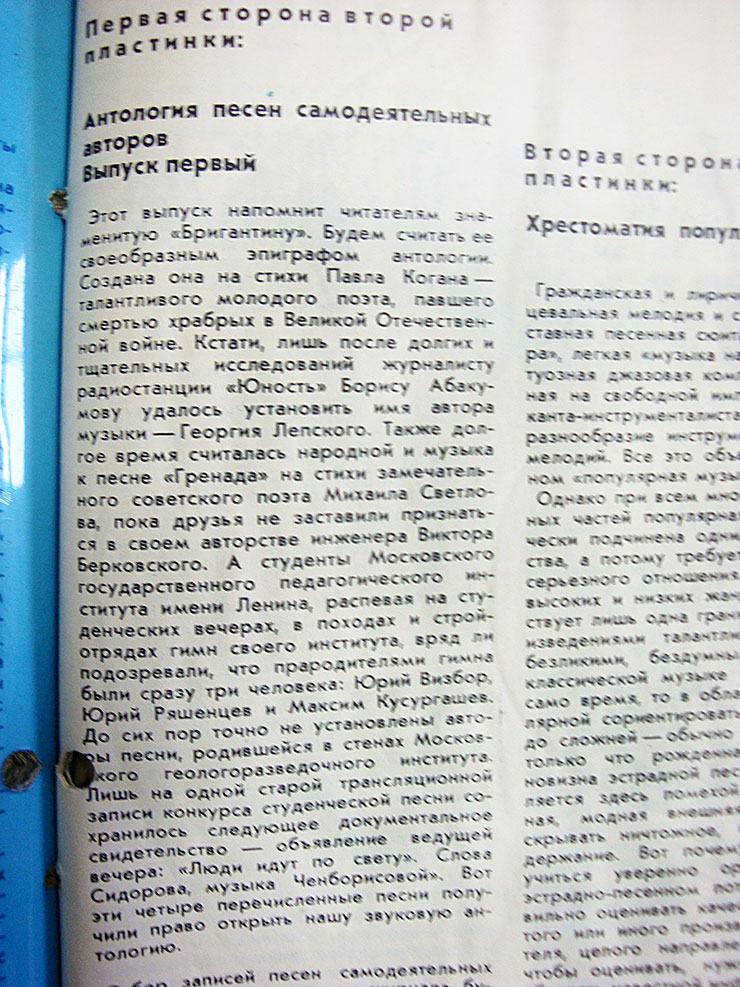 Журнал Клуб и художественная самодеятельность 12-1978 (Г92–06627-8) - страница 33 (фрагмент) со статьёй Хрестоматия популярной музыкистраница