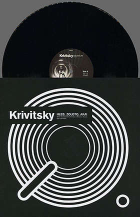 Krivitsky – HLEB, ZOLOTO, AKAI (Krivitsky records [private edition] KR 101) − иллюстрированный внутренний пакет с верхней загрузкой пластинки