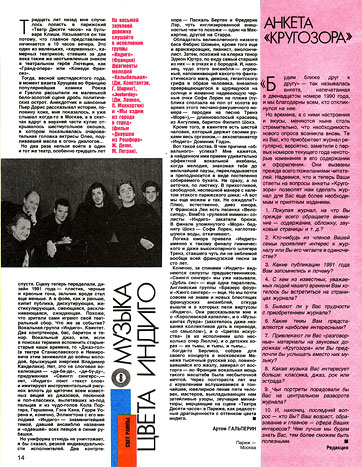 Horizons 3-1992 magazine (USSR) – page 14