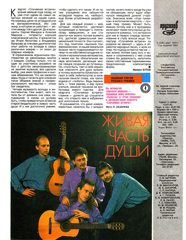Horizons 3-1992 magazine (USSR) – page 16