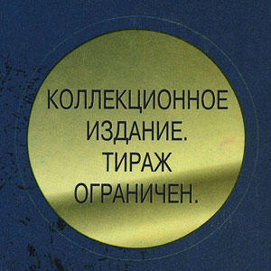 «Лига блюза» – Неужели прошло 15 ЛЕТ ? by RDM Co. Ltd. (Russia) – the license information – Pseudo sticker on the front side of the sleeve (rotated clockwise)