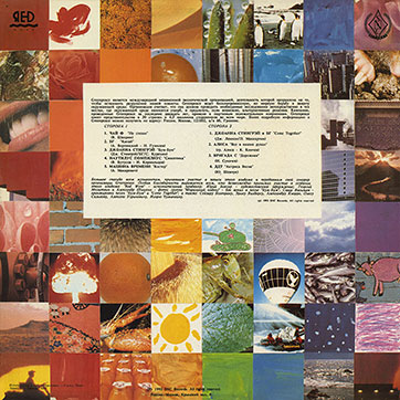 Джоанна Стингрэй и БГ – GREENPEACE ROCKS (SNC Records SNC 0001) – обложка (вар. 1), оборотная сторона (вар. A)