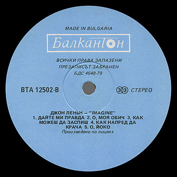 John Lennon - IMAGINE (Balkanton ВТА 12502) – label (var. blue-2), side 2