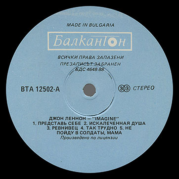 John Lennon - IMAGINE (Balkanton ВТА 12502) – label (var. blue-1a), side 1