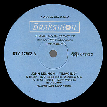 John Lennon - IMAGINE (Balkanton ВТА 12502) – label (var. blue-5a), side 1