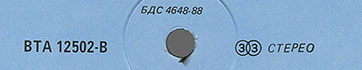Label var. blue-5a, side 2 - fragment