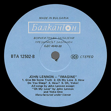 John Lennon - IMAGINE (Balkanton ВТА 12502) – label (var. blue-5a), side 2