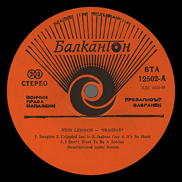John Lennon - IMAGINE (Balkanton ВТА 12502) – label (var. orange-1), side 1