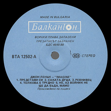 John Lennon - IMAGINE (Balkanton ВТА 12502) – label (var. blue-4), side 1