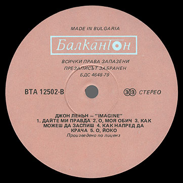 John Lennon - IMAGINE (Balkanton ВТА 12502) – label (var. pink-1), side 2