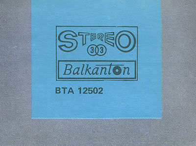 John Lennon - IMAGINE (Balkanton ВТА 12502) - sleeve (var. 1), back side (var. A) – fragment (right upper corner)