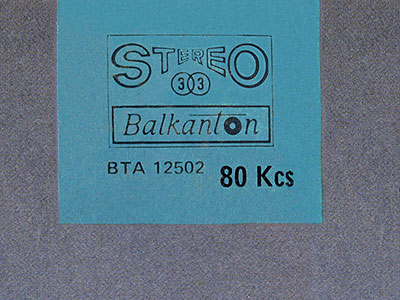 John Lennon - IMAGINE (Balkanton ВТА 12502) - sleeve (var. 1), back side (var. C) – fragment (right upper corner)