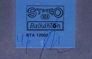 John Lennon - IMAGINE (Balkanton ВТА 12502) – back cover, fragment with price