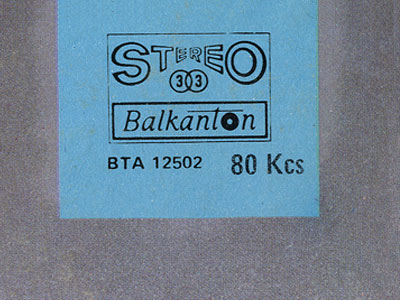 John Lennon - IMAGINE (Balkanton ВТА 12502) - sleeve (var. 1), back side (var. C) – fragment (right upper corner)