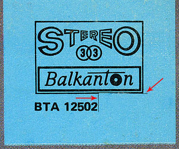 John Lennon - IMAGINE (Balkanton ВТА 12502) – back cover, fragment