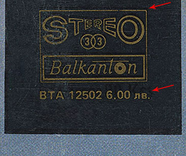 John Lennon - IMAGINE (Balkanton ВТА 12502) – back cover, black pseudo stickers