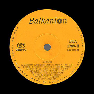 The Beatles – БИТЪЛС (Balkanton BTA 1789) – label (var. yellow-6), side 2