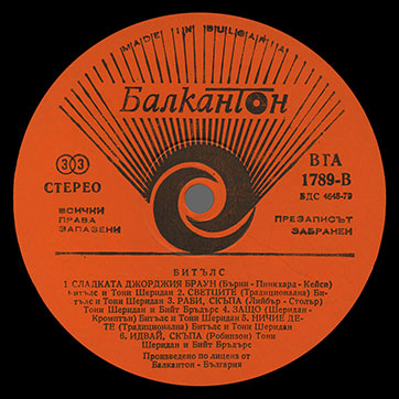 The Beatles – БИТЪЛС (Balkanton BTA 1789) – label (var. orange-2), side 2