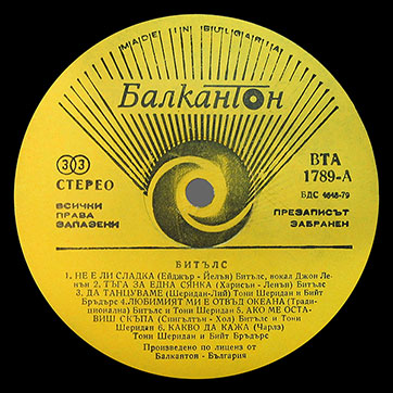 The Beatles – БИТЪЛС (Balkanton BTA 1789) – label (var. yellow-9), side 1