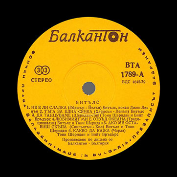 The Beatles – БИТЪЛС (Balkanton BTA 1789) – label (var. yellow-8), side 1