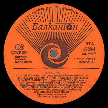 The Beatles – БИТЪЛС (Balkanton BTA 1789) – label (var. orange-1), side 1