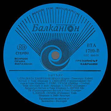 The Beatles – БИТЪЛС (Balkanton BTA 1789) – label (var. blue-2), side 2
