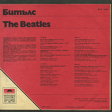 The Beatles – БИТЪЛС (Balkanton BTA 1789) -  sleeve (var. 1a), back side (var. B)