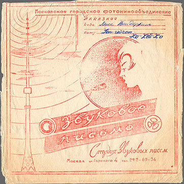 A special paper postal envelope for sound letter (front side) - специальный бумажный почтовый конверт для звукового письма (лицевая сторона)