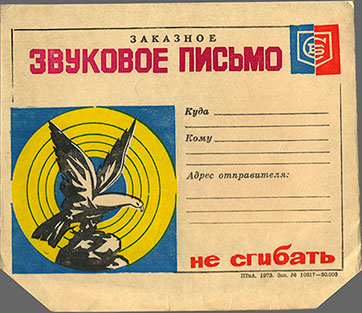 A special paper postal envelope for sound letter (front side) - специальный бумажный почтовый конверт для звукового письма (лицевая сторона)