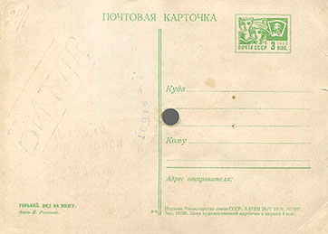 One-sided flexible postcard-record postcard with Beatles’ song Back In The U.S.S.R. – односторонняя гибкая почтовая карточка-пластинка с песней Битлз Back In The U.S.S.R.