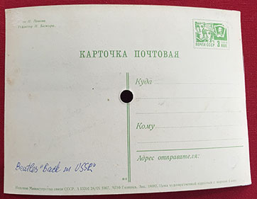 One-sided flexible postcard-record postcard with Beatles’ song Back In The U.S.S.R. – односторонняя гибкая почтовая карточка-пластинка с песней Битлз Back In The U.S.S.R.