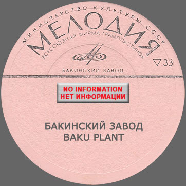 Борис Фрумкин – Трудный день // Мамбо-Калипсо Бакинского завода / Boris Frumkin – A Hard Day // Mambo-Calypso by Baku Plant