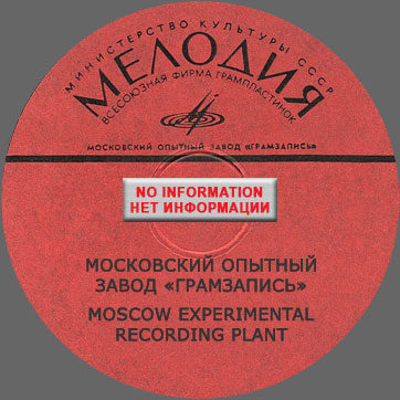 THE WORLD OF SONG (Series 1) by Moscow Experimental Recording Plant / МИР ПЕСНИ (Серия 1) – Московского опытного завода "Грамзапись"