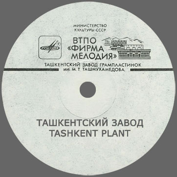 Джулиан Леннон – Валотт Ташкентского завода / Julian Lennon – Valotte by Tashkent Plant