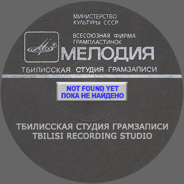 Stars on 45 – ЗВЁЗДЫ ДИСКОТЕК Тбилисскоой студии грамзаписи / Stars On 45 – STARS OF DISCOTHEQUES by Tbilissi Recording Studio