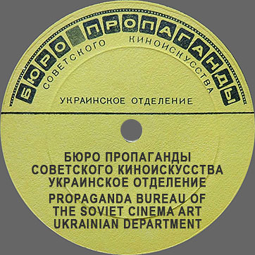 Валерий Ободзинский – Поёт Валерий Ободзинский (миньон) Бюро пропаганды советского киноискусства. Украинское отделение / Valeriy Obodzinskiy – VALERIY OBODZINSKIY SINGS (7 inch EP) by Propaganda bureau of the soviet cinema art. Ukrainian department