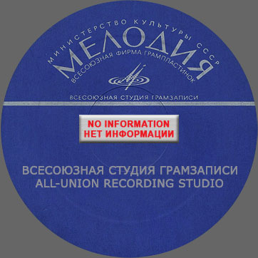 Валерий Приказчиков – без названия Всесоюзной студии грамзаписи / CLAUDIO VILLA (ITALY) SINGS by All-union Recording Studio