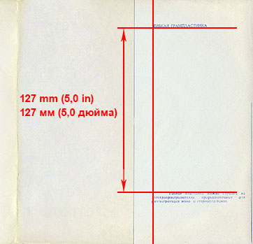 ЭСТРАДА ПЛАНЕТЫ гибкая пластинка с песней Пола Маккартни ДЖАНК (Мелодия Г62-10367-68), Всесоюзная студия грамзаписи – расстояние между частями текста на клапане