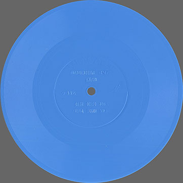 ЭСТРАДА ПЛАНЕТЫ гибкая пластинка с песней Пола Маккартни ДЖАНК (Мелодия Г62-10367-68), Всесоюзная студия грамзаписи – гибкая пластинка вар. blue-2, сторона 1