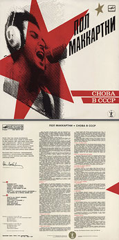 CHOBA B CCCP (2nd edition – 13 tracks) LP by Melodiya (USSR), Aprelevka Plant – color tints of sleeve (var. 1)