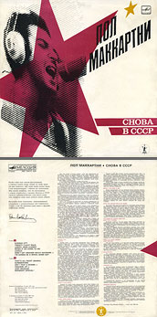 CHOBA B CCCP (2nd edition – 13 tracks) LP by Melodiya (USSR), Leningrad Plant – сolor tints of sleeve (var. 1) carrying var. C of back side