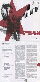 CHOBA B CCCP (2nd edition – 13 tracks) LP by Melodiya (USSR), Leningrad Plant – сolor tints of sleeve (var. 1) carrying var. C of back side