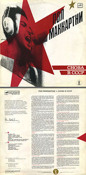 CHOBA B CCCP (2nd edition – 13 tracks) LP by Melodiya (USSR), Leningrad Plant – сolor tints of sleeve (var. 1) carrying var. B of back side