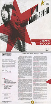 CHOBA B CCCP (2nd edition – 13 tracks) LP by Melodiya (USSR), Leningrad Plant – сolor tints of sleeve (var. 1) carrying var. B of back side