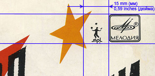 CHOBA B CCCP (1st edition – 11 tracks) LP by Melodiya (USSR), Moscow Experimental Recording Plant – fragment of the front side of the sleeve showing relative position of the little star, MPL and Melodiya logos