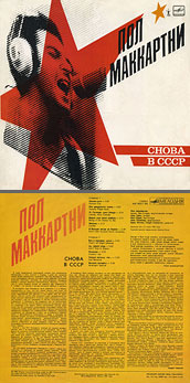 CHOBA B CCCP (1st edition – 11 tracks) LP by Melodiya (USSR), Moscow Experimental Recording Plant – color tint of the sleeve (var. 1)