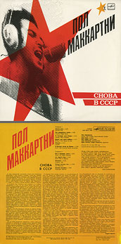 CHOBA B CCCP (1st edition – 11 tracks) LP by Melodiya (USSR), Tashkent Plant – color tint of the sleeve (var. 1)