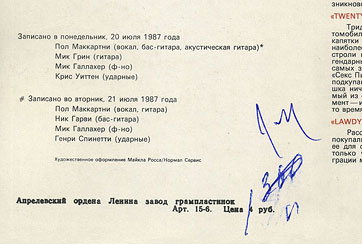 CHOBA B CCCP LP by Melodiya (USSR, 2nd edition – 13 tracks) – fragment of the back side of the sleeves (left lower corner) carrying shop’s handwritten marks about reduction of the price