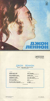 IMAGINE LP by Melodiya (USSR), Tashkent Plant – color tint of the sleeve carrying var. 1b of the back side