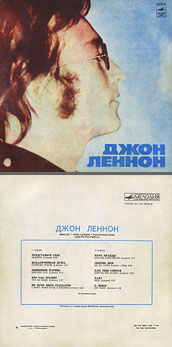 IMAGINE LP by Melodiya (USSR), Tashkent Plant – color tint of the sleeve carrying var. 1b of the back side